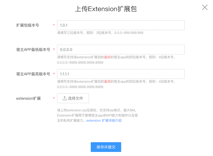 上传界面